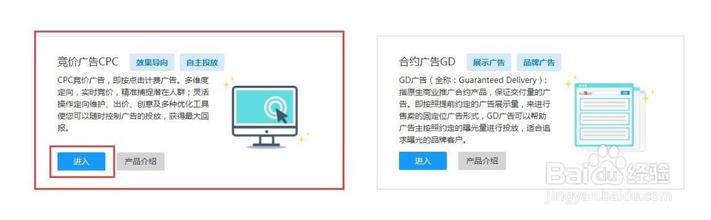 如何查看百度信息账户流操作记录