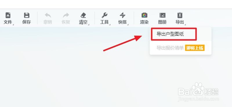 怎么把酷家乐导出cad平面图