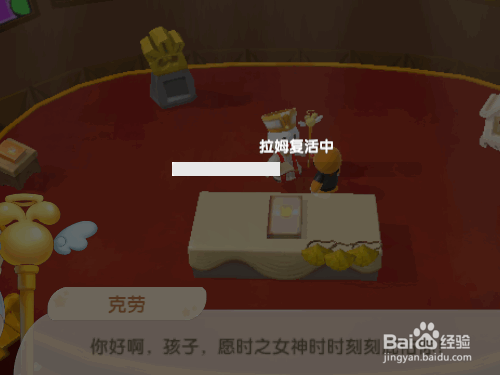 摩尔庄园游戏中如何复活拉姆