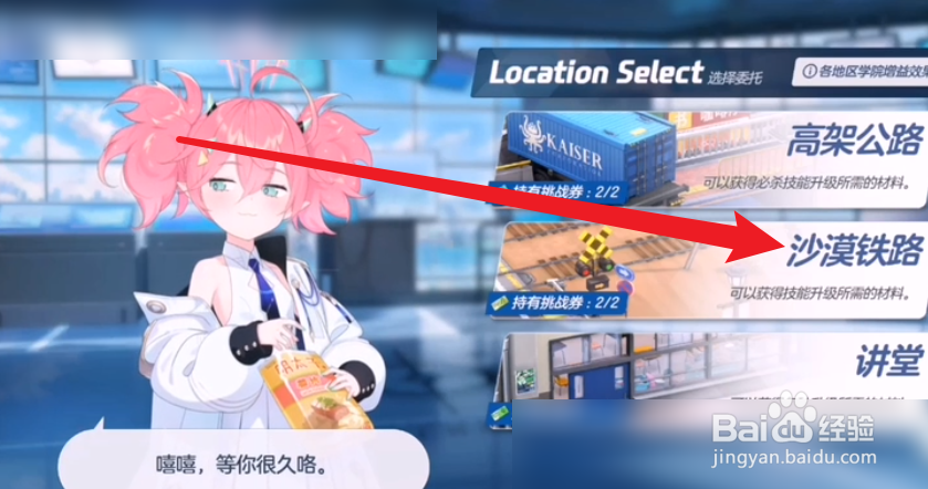 蔚蓝档案转递类型怎么选