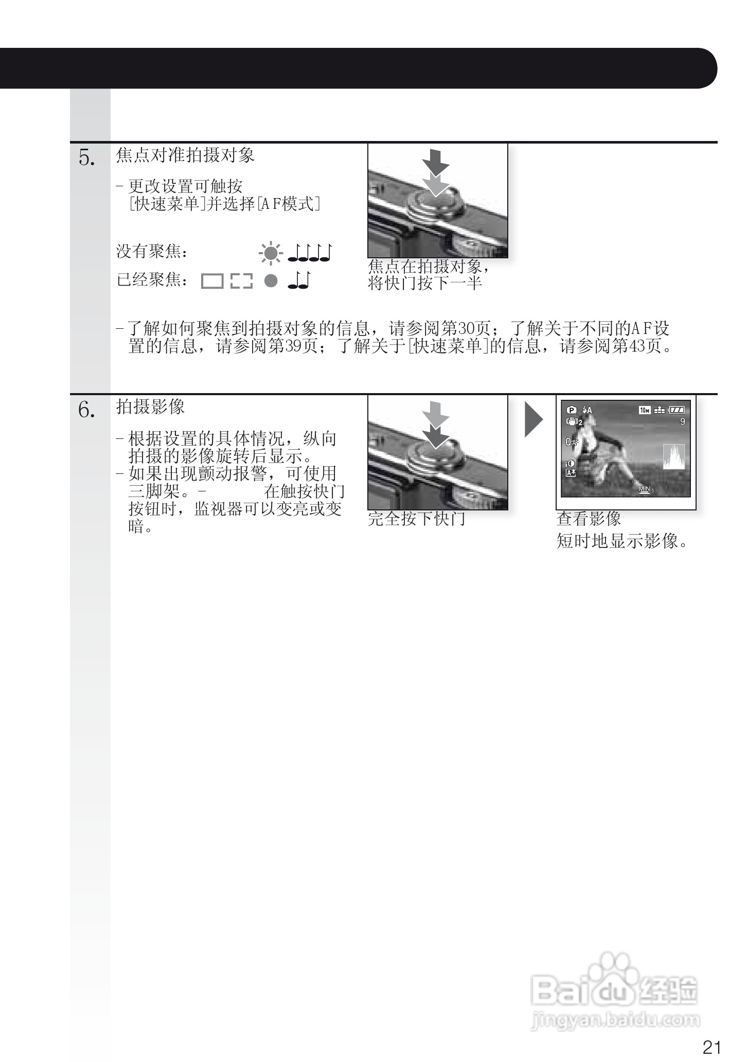 LEICA C-LUX3照相机使用说明书:[2]
