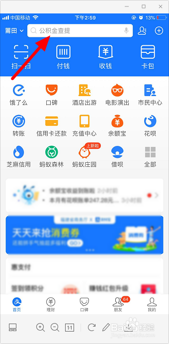 100亿消费券开抢 支付宝怎么抢消费券