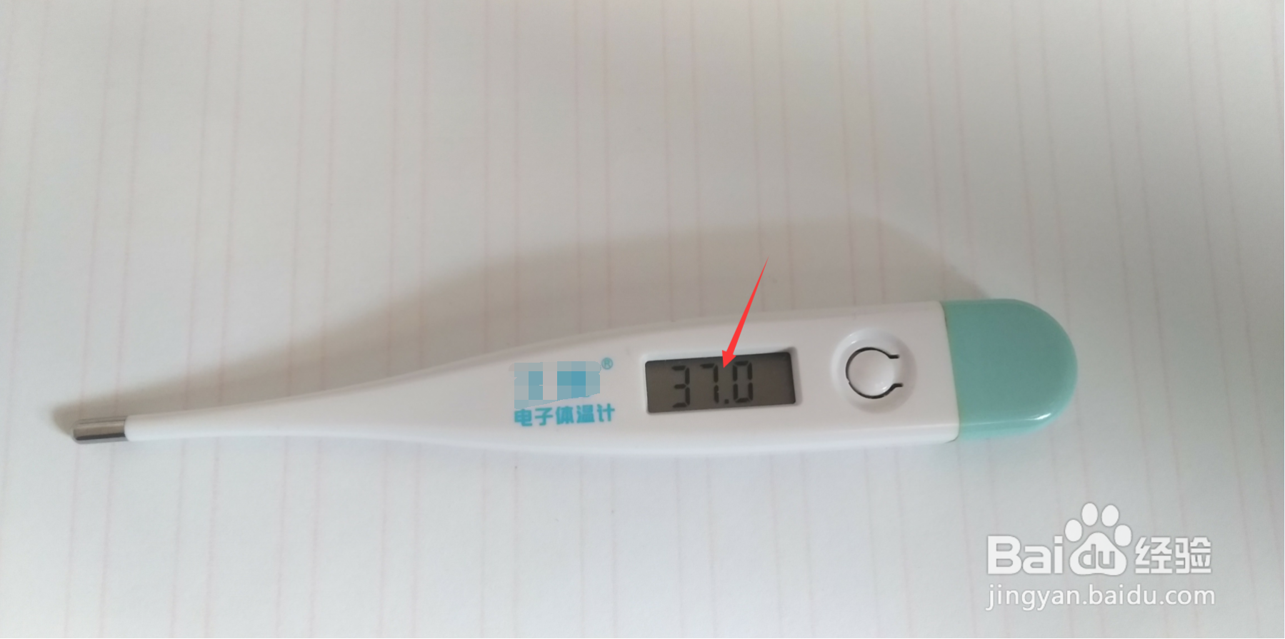 电子温度计怎么调