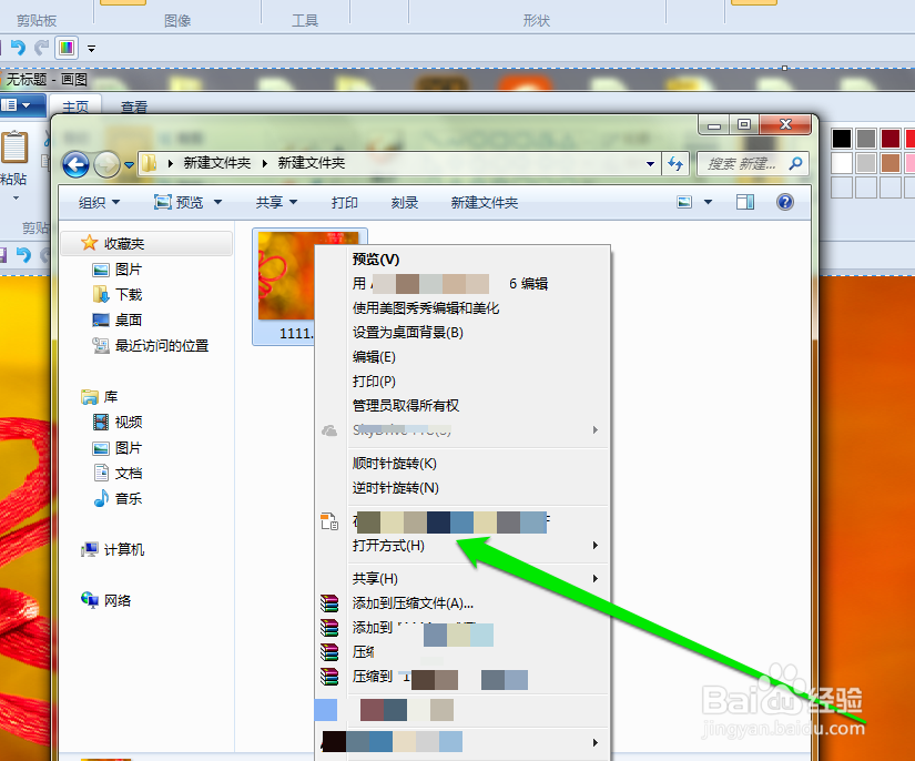 如何将PNG图片转为JPG图片