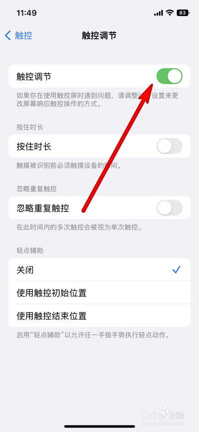 iphone13屏幕失灵无法强制关机