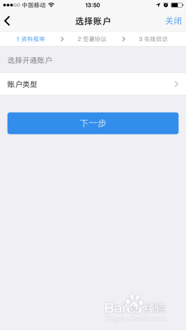 极速办理期货手机开户,所备开户材料和步骤