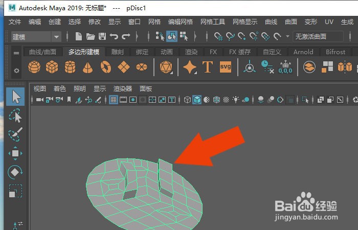 Maya2019软件中怎么修改圆盘模型