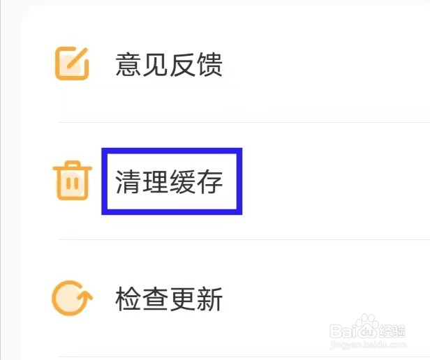哈屏壁纸怎样才能清理缓存