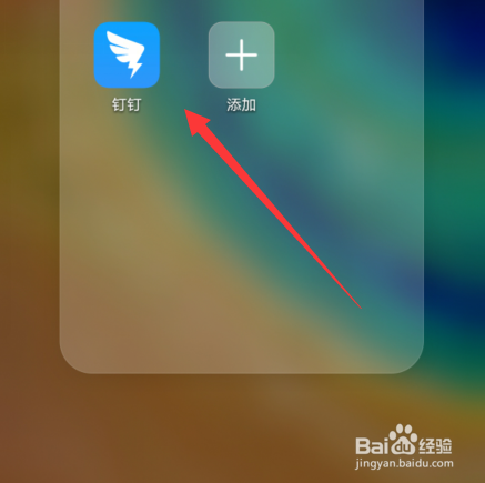 钉钉在线状态同步怎么设置