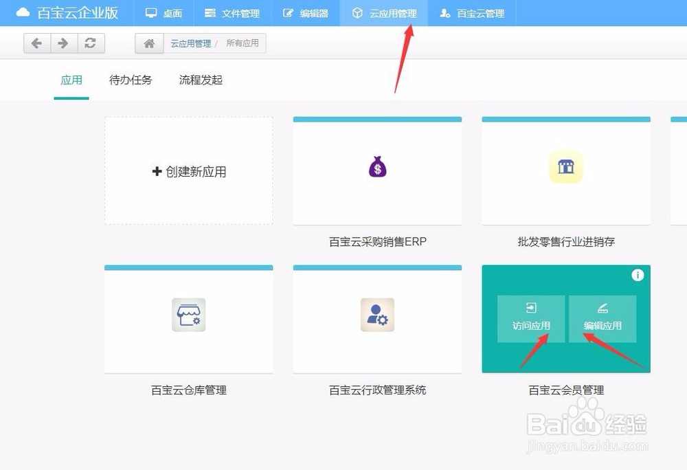 如何快速搭建会员管理系统？