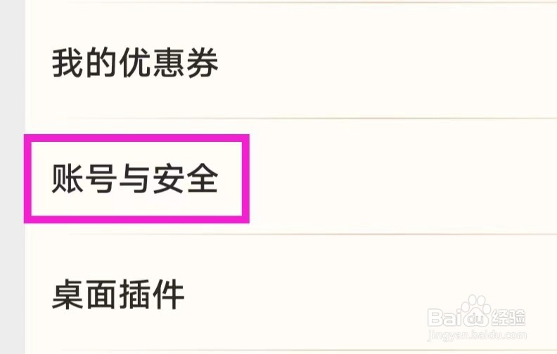 希望天气怎么修改昵称