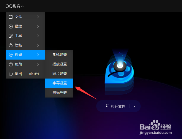 QQ影音没有字幕怎么办？