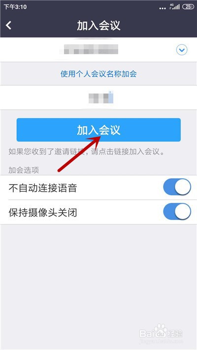 zoom会议怎么获取主持人权限