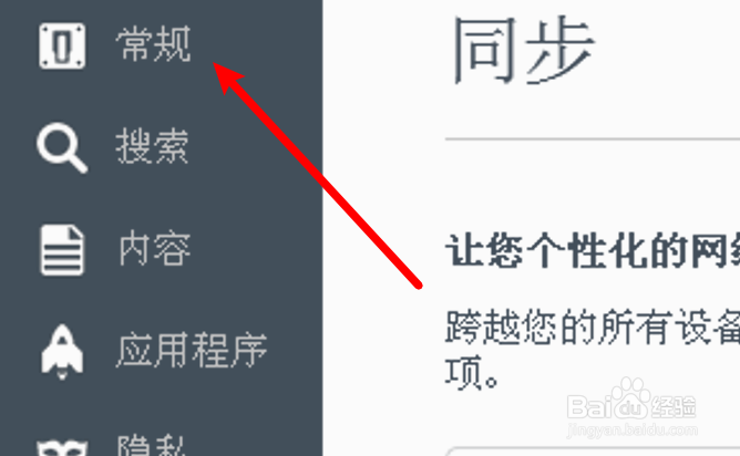 PC电脑Firefox怎么设置启动时显示空白页面