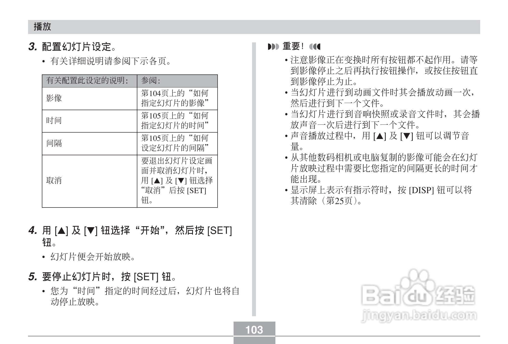 CASIO EX-Z40数码相机用户说明书:[11]