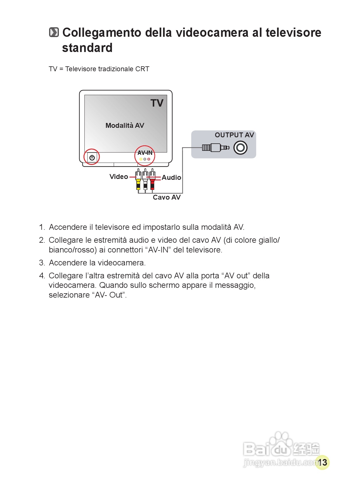 HD-DV摄像机用户手册:[10]