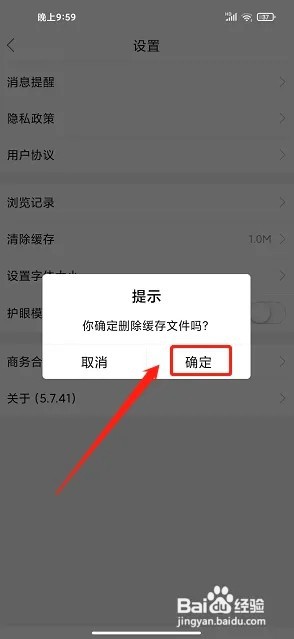 我爱吃喝玩乐app如何清除缓存