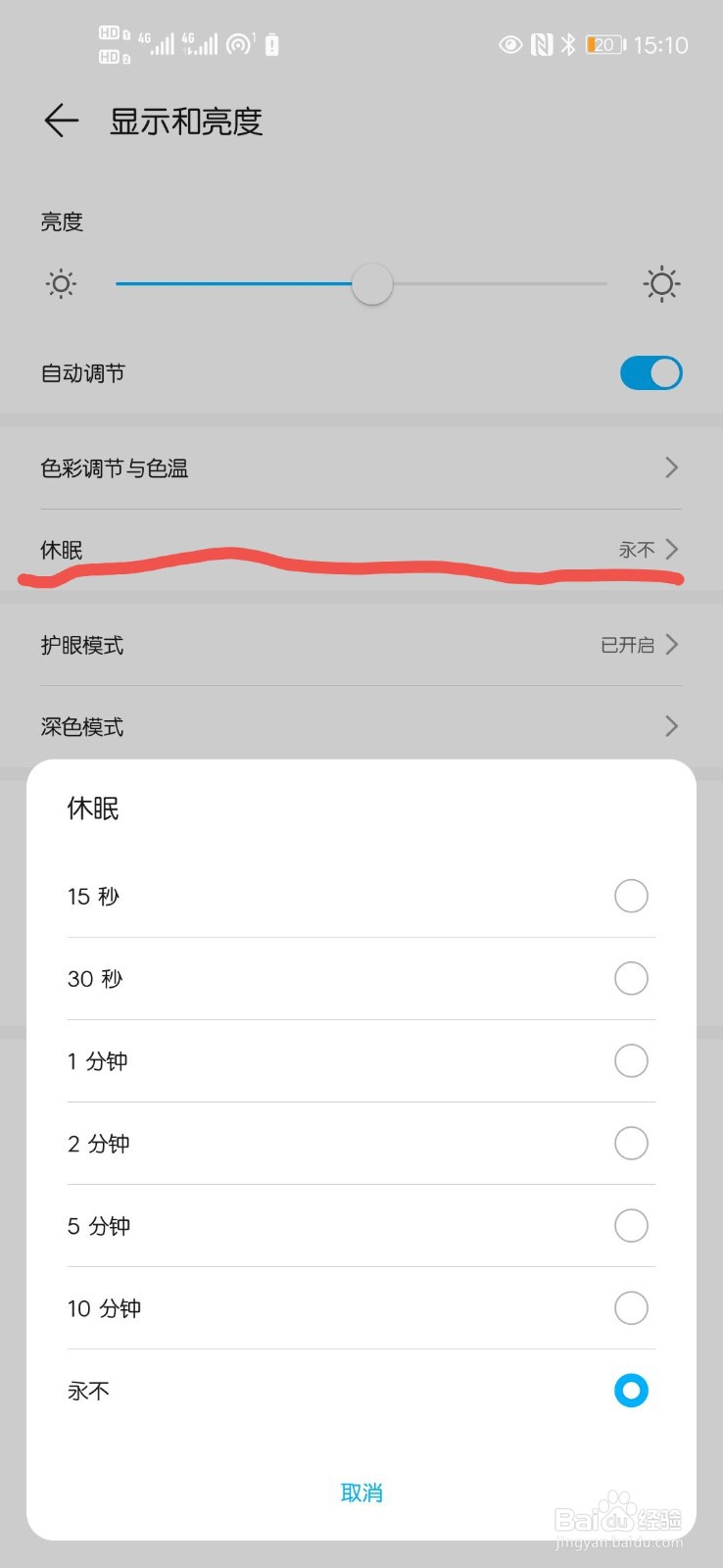 手机一会黑屏一会亮是什么原因