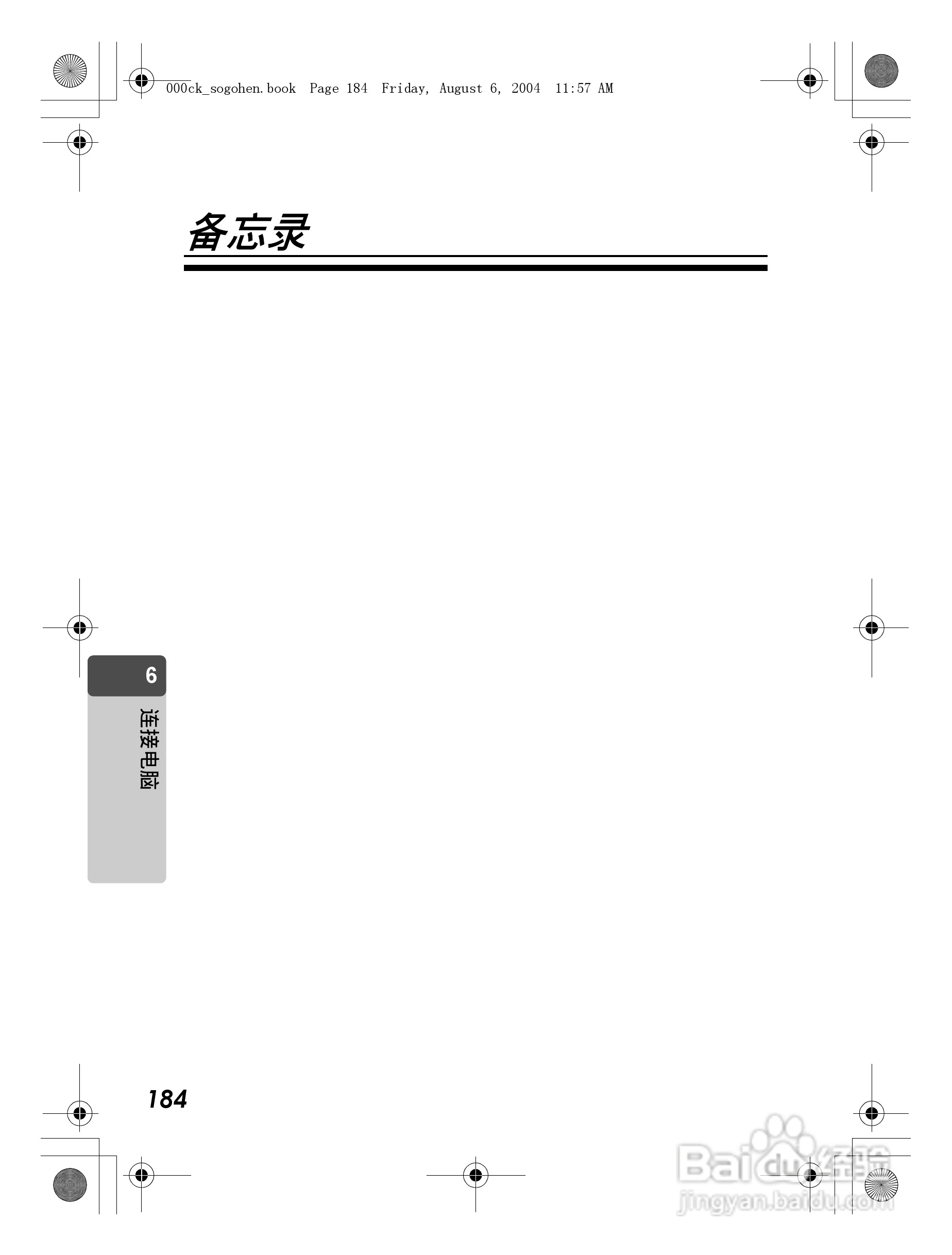 OLYMPUS Stulus Verve u-mini DICITAL数码照相机使用:[19]