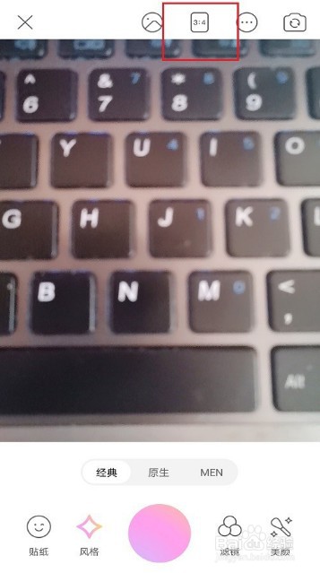 美颜相机怎样更改拍照的尺寸