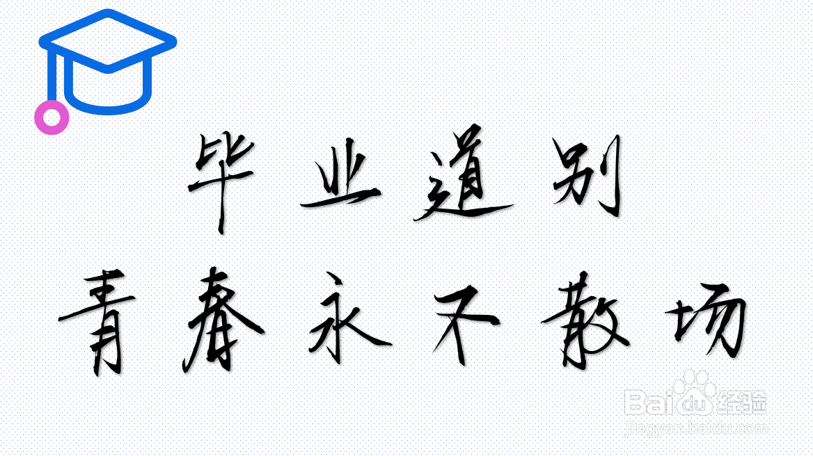 最后一节课如何跟学生道别