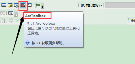 ArcGIS怎么搜索特定坐标系