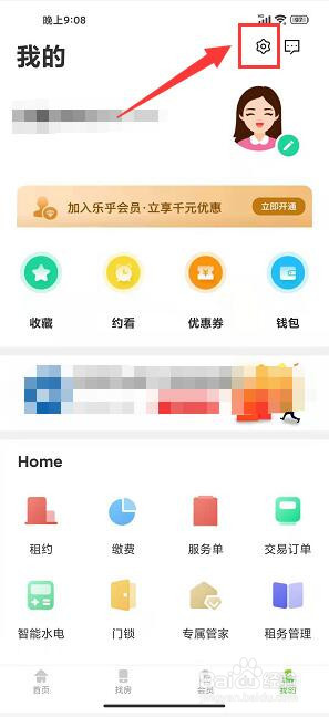乐乎公寓怎么查看平台营业执照