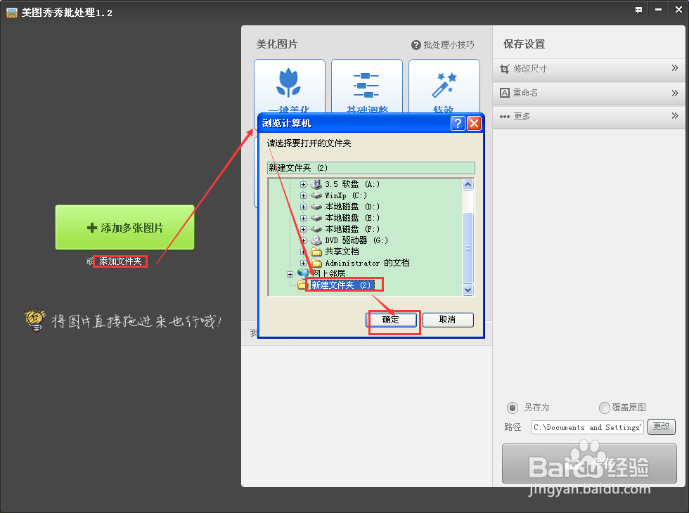 美图秀秀如何批量修改图片尺寸呢