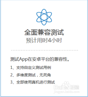 测试APP用什么工具最好？