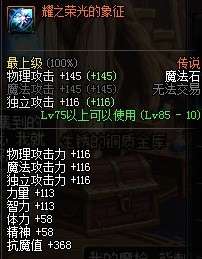 dnf龙骑士做什么远古套最好？龙女远古套攻略