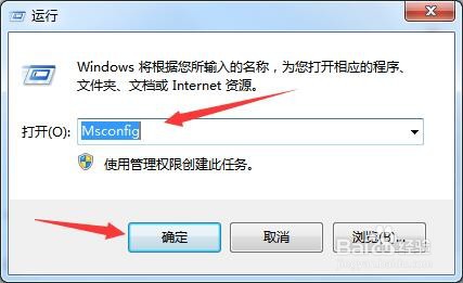 <b>win7系统如何关闭uac通知功能</b>