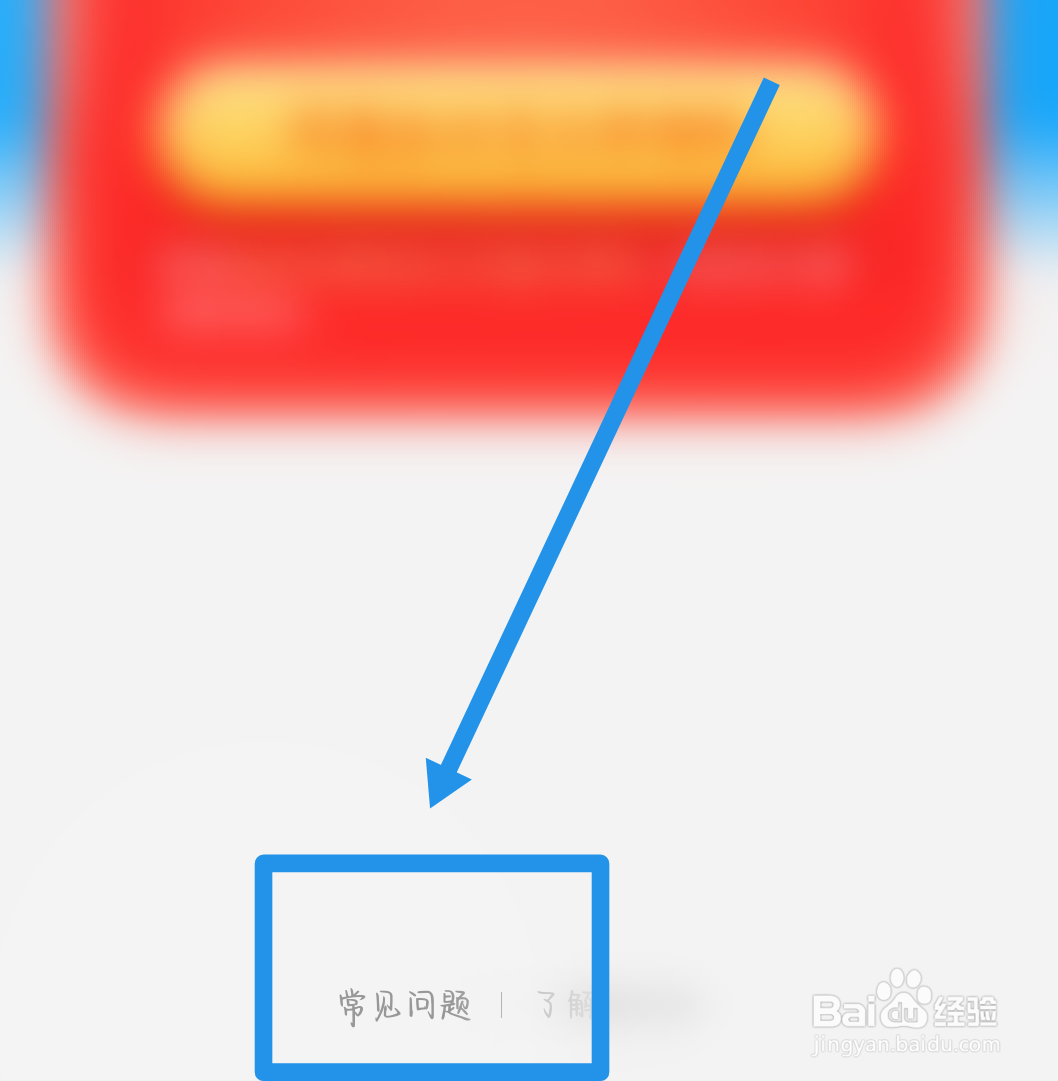 备用金怎么查上不上征信