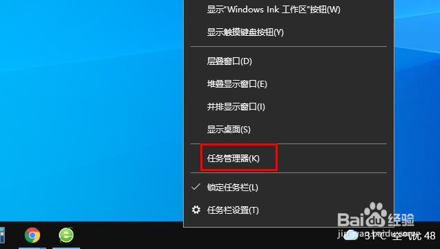 Windows 10如何重新启动文件资源管理器