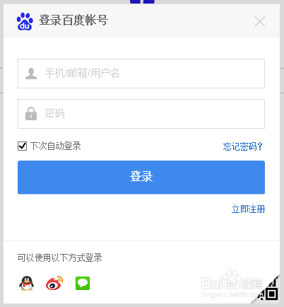 网吧、机房上网怎样“不”频繁输入密码