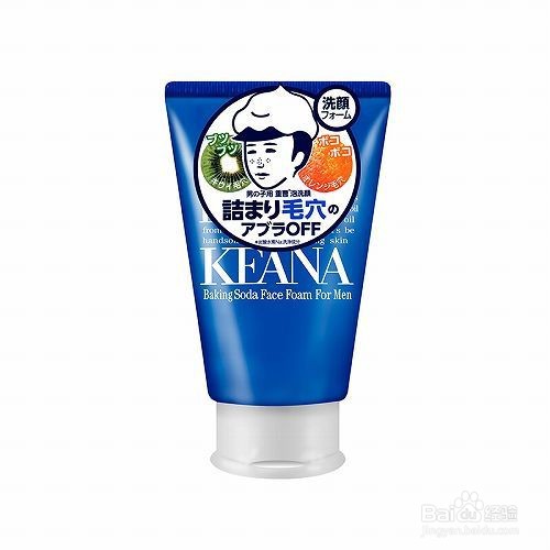 口碑最好的男士洗面奶排行榜