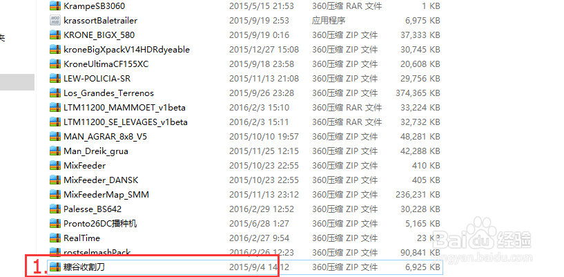 模拟农场2017教程