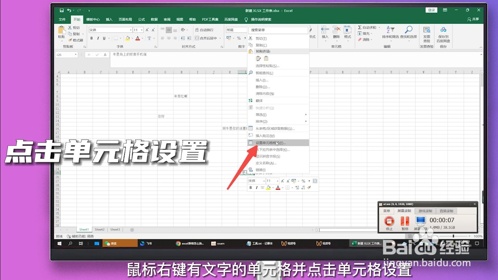 excel一个框里怎么换行