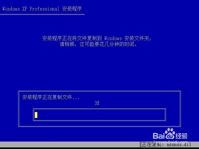 U盘装WINXP系统图解