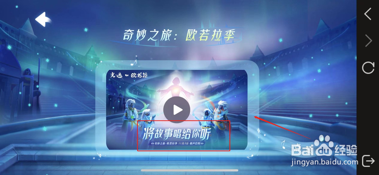 光遇欧若拉季什么时候来