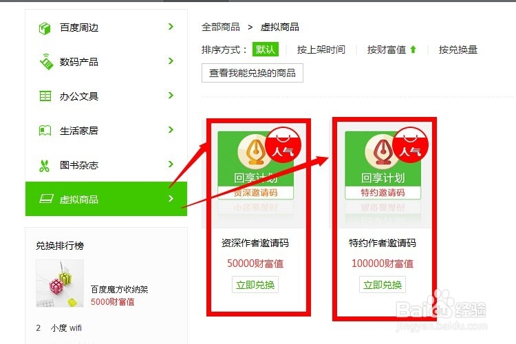怎样提高百度经验回享计划收入