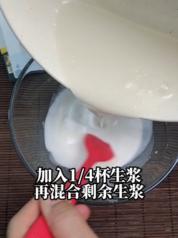 木瓜椰奶马蹄糕