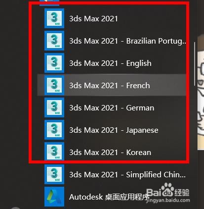 3DS Max如何切换到中文版环境