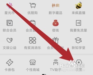 优酷如何退出账号登录另一个