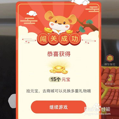 百度地图的金鼠送福活动如何参加？