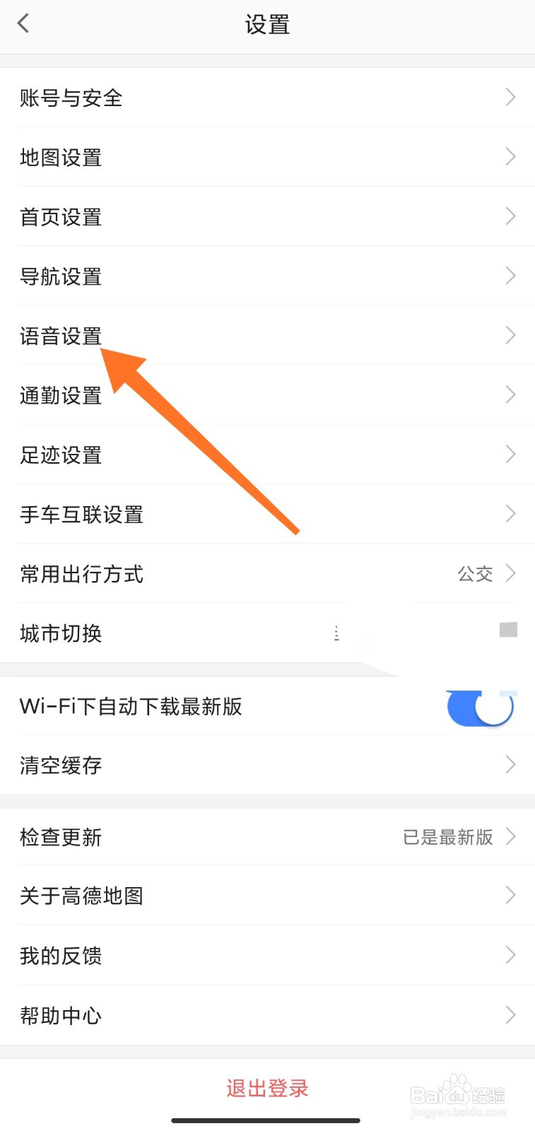 高德于谦语音包怎么下载