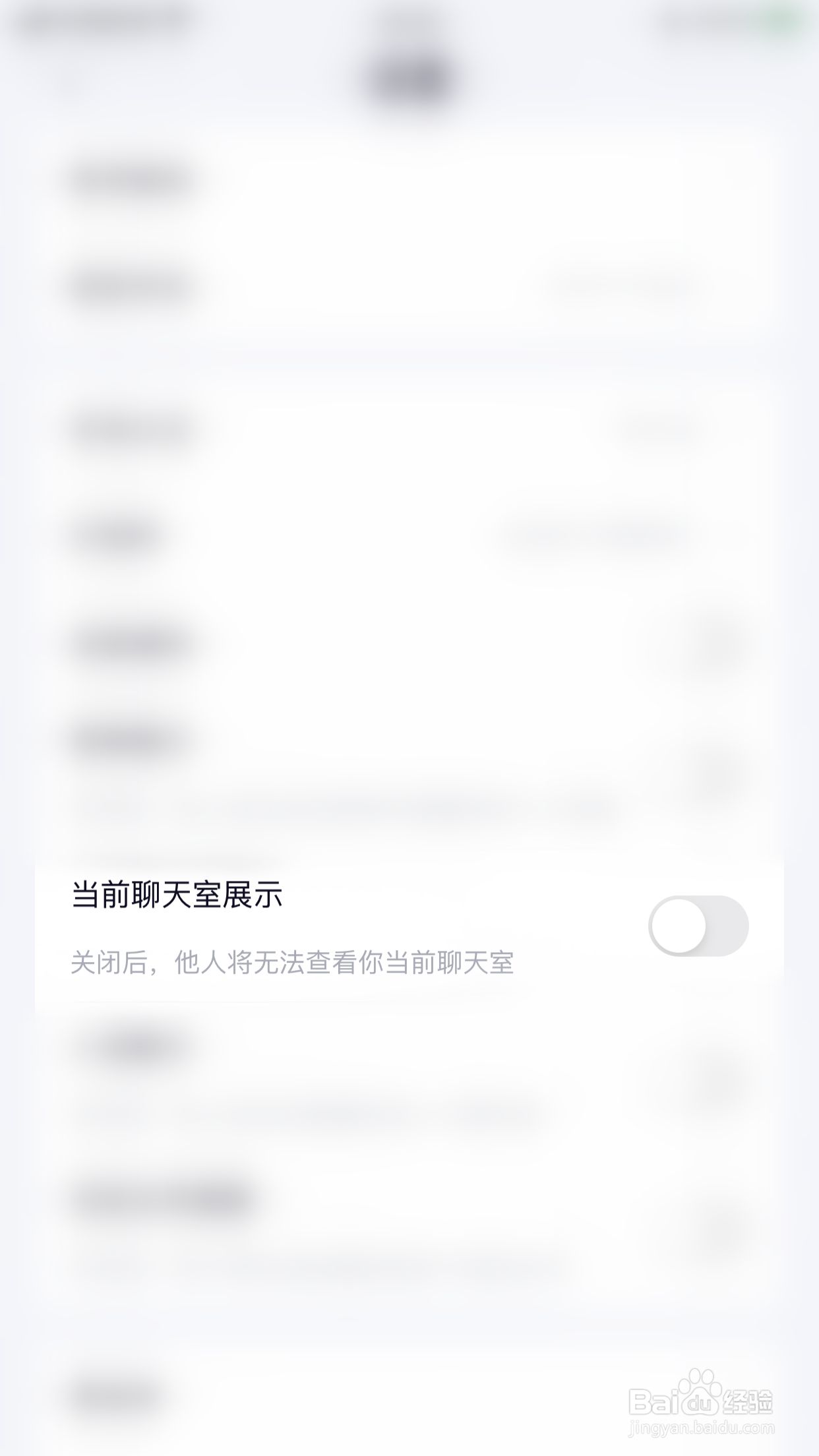 怎么停用治愈星球当前聊天室展示