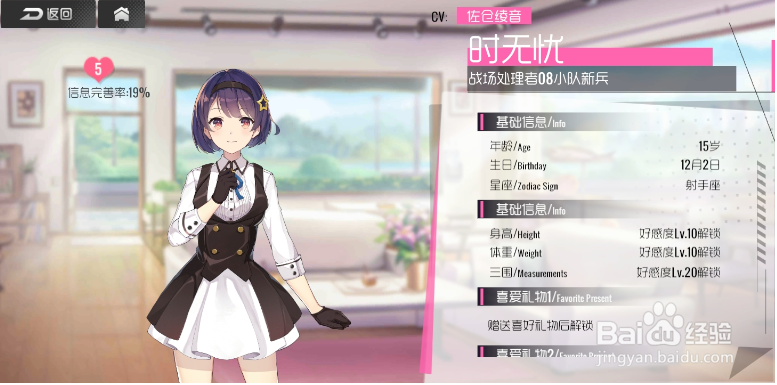 双生视界所有角色偏好礼物大全