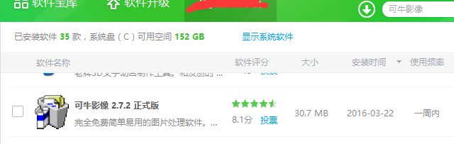 不会PS也能做图片、不会PS怎么抠图