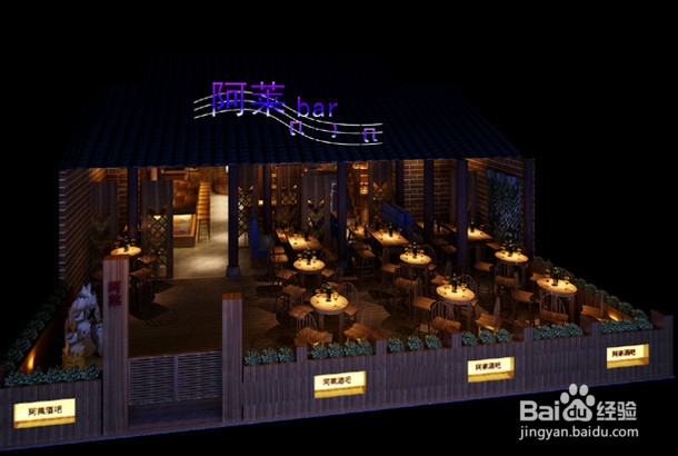 【情调小酒吧】让生活慢一点儿