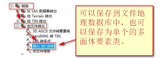 su模型如何导入gis中